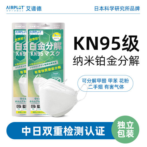 艾谱德铂金光触媒无纺布防甲醛