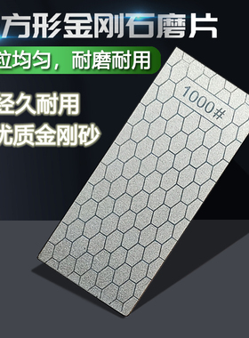 新型金刚石蜂窝磨刀石磨刀神器磨刀砂轮专用磨刀器商用磨刀片粗磨