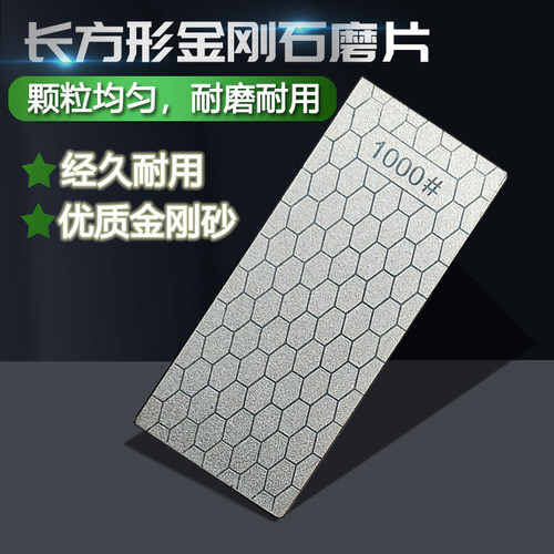 新型蜂窝磨刀片磨刀石粗磨
