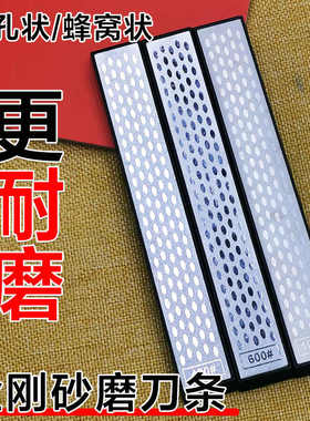 金刚石磨刀小条专业定角磨刀器用快速锋利磨刀适用菜刀精开刃手工