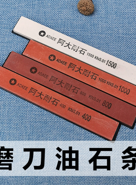 阿大磨刀油石条抛光宝石小条磨刀石便携带底座定角磨刀器磨刀神器