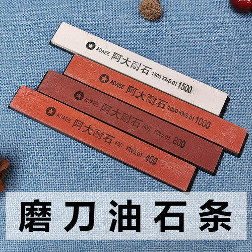 阿大油石磨刀石带底座定角磨刀器