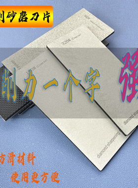 金刚砂磨刀石家用快速开刃锋利磨刀工具磨刀神器篆刻厨房用品
