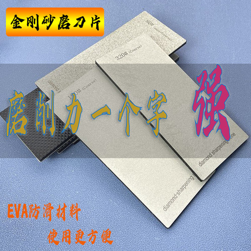 金刚砂磨刀石篆刻模具石头打磨