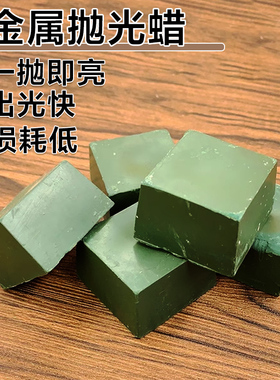 专业荡刀镜面磨刀膏裁皮刀刻刀磨刀油蜡 抛光蜡抛光膏厨房菜刀研