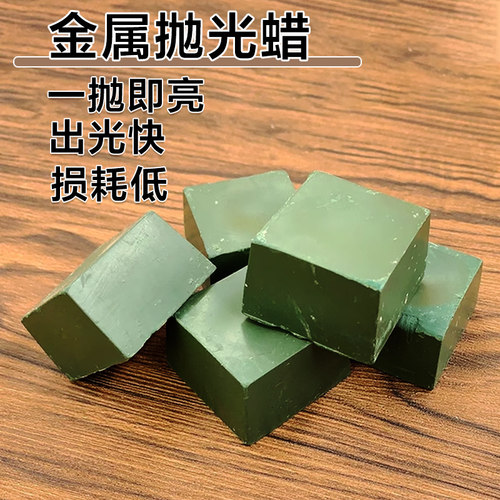 专业荡刀镜面磨刀膏抛光蜡抛光膏