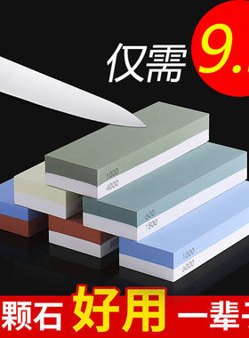 磨刀石家用菜刀厨房快速开刃专用双面粗细防滑磨剪刀磨刀神器刀具