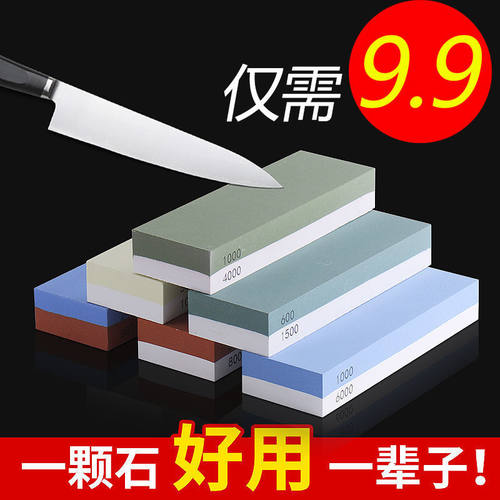 磨刀石家用菜刀厨房快速开刃专用双面粗细防滑磨剪刀磨刀神器刀具