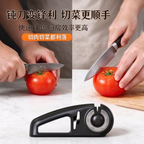 家用手持钨钢多功能磨刀器
