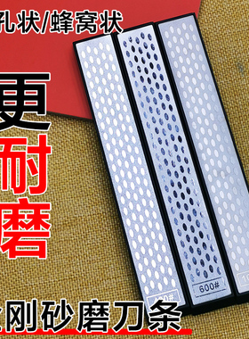 金刚石磨刀小条专业定角磨刀器用快速锋利磨刀适用菜刀精开刃手工
