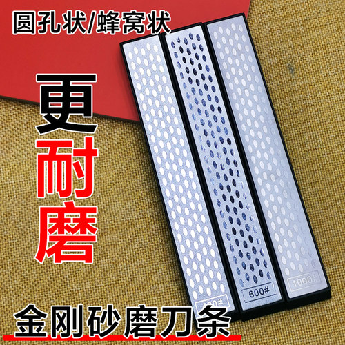 磨刀石金刚款蜂窝状便携式耐磨款