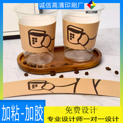 咖啡牛皮卡纸杯套设计西瓜汁卡扣式卡套定做印刷手提杯托冰箱贴
