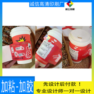 设计奶茶杯卡套饮料透明PVC不干胶标签定制绿茶热缩膜商标贴印刷