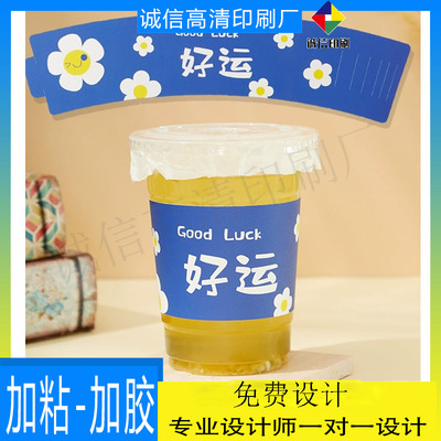 杯套定制一次性咖啡隔热圈环奶茶杯架节日通用纸杯套定做logo设计