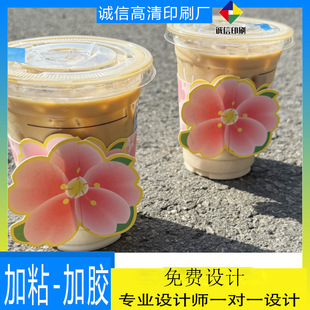 定做卡通立体异形杯套设计奶茶咖啡烫金手提卡套印刷镭射银卡腰封