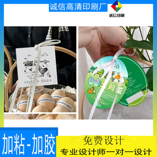定做绿壳土鸡蛋吊牌印刷虫草蛋网兜挂牌设计皮蛋松花蛋不干胶标签