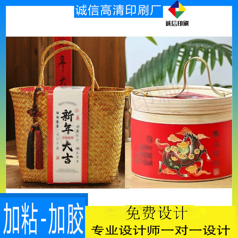 定做年货礼蓝包装腰封设计大闸蟹礼盒烫金卡套印刷腊鱼围边标签