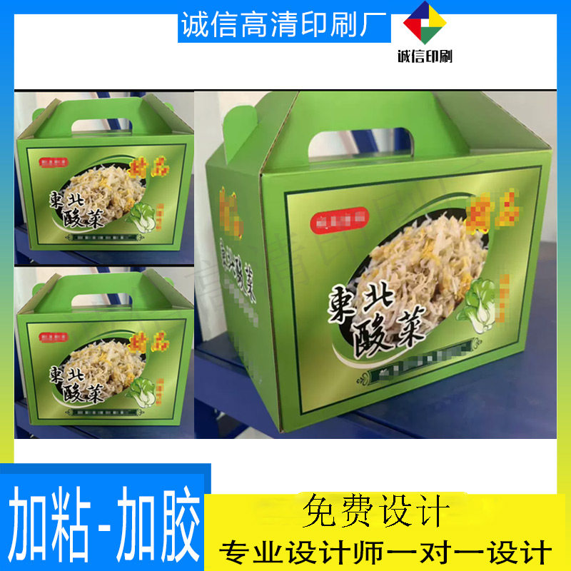 设计东北酸菜手提盒定做芋头烫金屋顶礼品盒印刷山核桃镭射飞机盒
