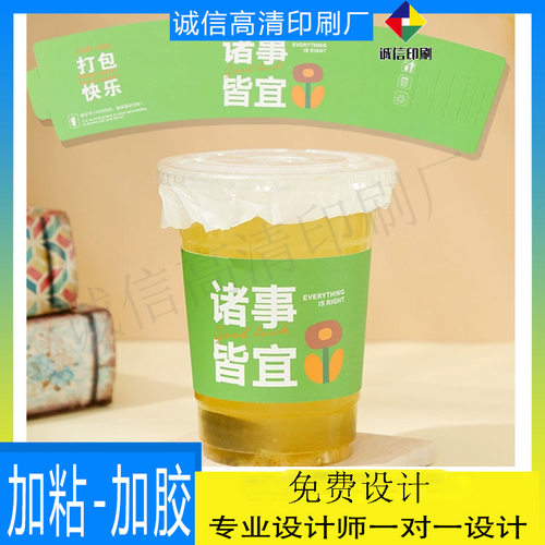 定做一次性通用卡扣可调节网红水果防烫咖啡隔热奶茶杯套LOGO定制
