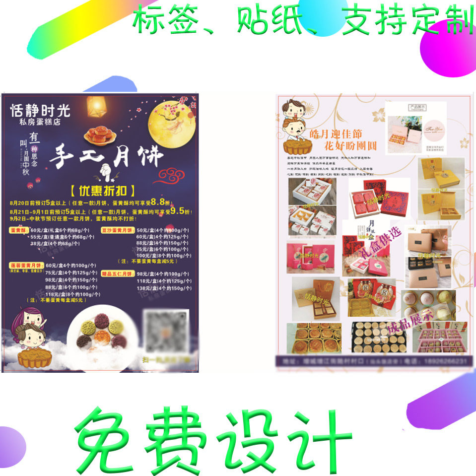 设计中秋月饼国庆宣传单300克铜版纸代金券印刷a4a3dm单彩页定制