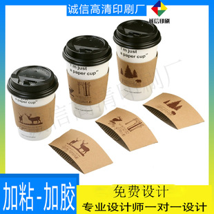 设计咖啡奶茶纸杯牛皮瓦楞卡套印刷90口径隔热防烫杯套定做杯托
