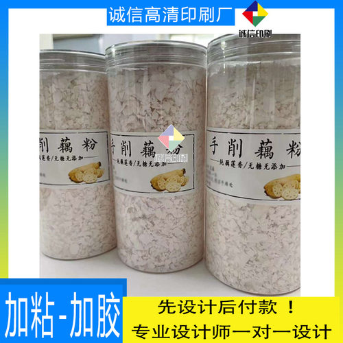 定做烫金激凸不干胶标签贴纸