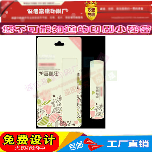 满额包邮包质量包设计排版/满意为止！ 专业生产各类不干胶标签贴纸，卷装不干胶商标，外包装纸筒，外包装纸盒，等各类包装用品，工厂直销。出货快，效率高。急单可优先安排。专业定制PVC透明材料，白色PVC不干胶，牛皮纸复古材料彩色印刷等。