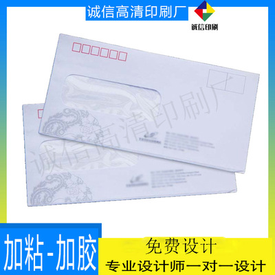 定做双胶纸信封logo设计公司牛皮纸空白信封订做开窗信封信纸印刷