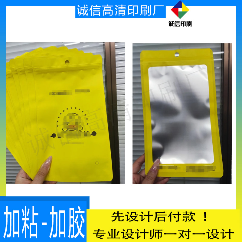 定制食品包装塑料袋设计卤味真空自封自立八边封袋子印刷牛皮纸袋