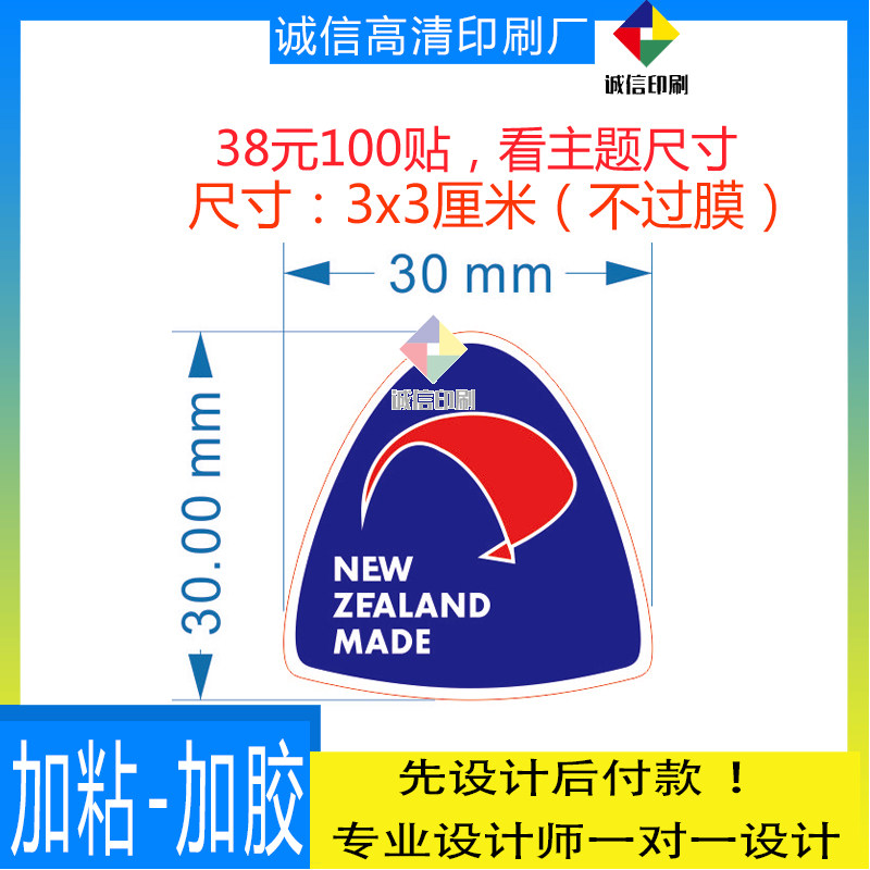 新西兰鱼胶发不干胶标签设计鲍鱼海参烫金贴纸燕窝桃胶商定做印刷