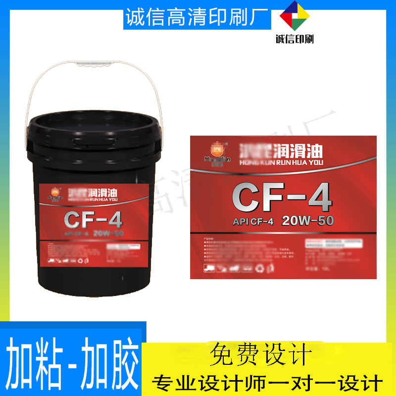 定做润滑油pp合成不干胶标签可打印设计发动机油亮银商标贴印刷