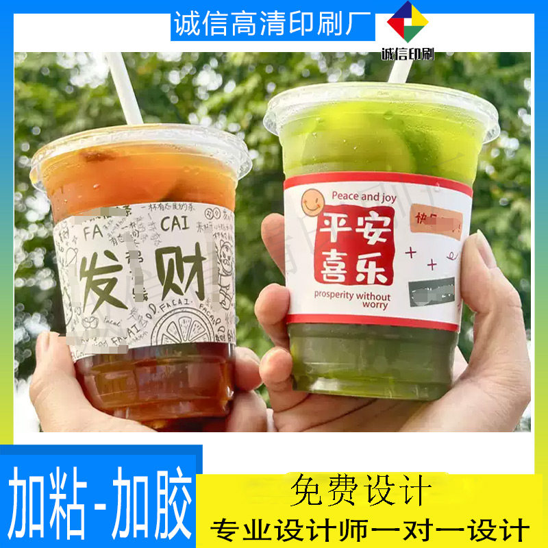 定制创意果茶杯套印刷logo咖啡一次性奶茶瓦楞纸杯套设计地标贴纸