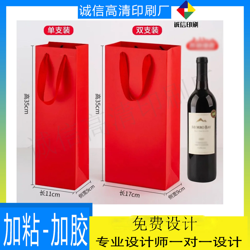 设计高档红酒手提袋印刷葡萄酒购物礼品袋烟酒牛皮纸袋定制包装袋