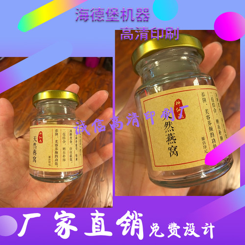纯手工制作即食燕窝蜂蜜不干胶