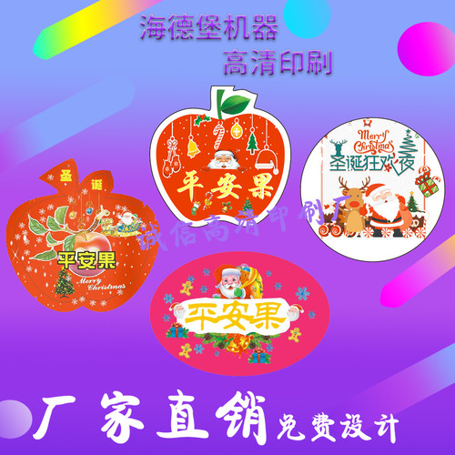 沙糖桔哈密瓜贴纸定做标签现货