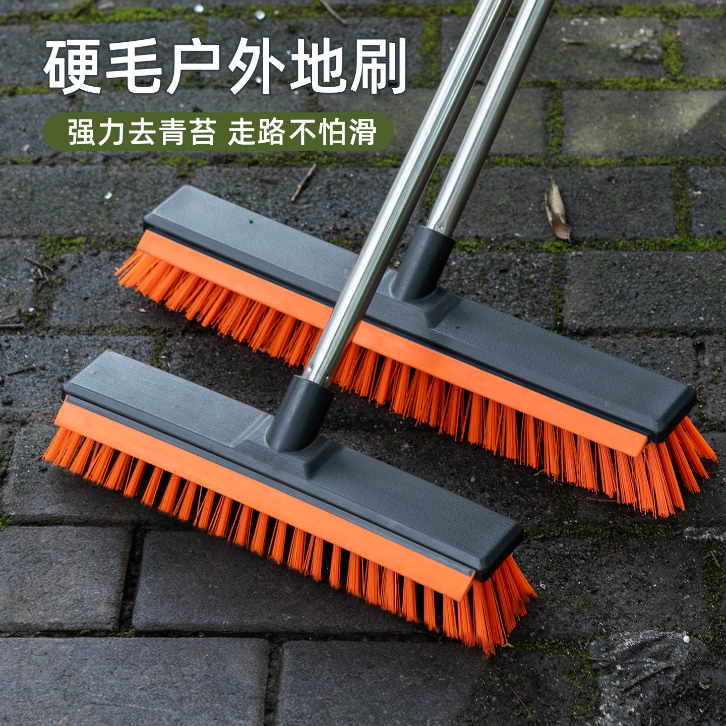 力卫商用长柄硬毛去青苔卫生间刷