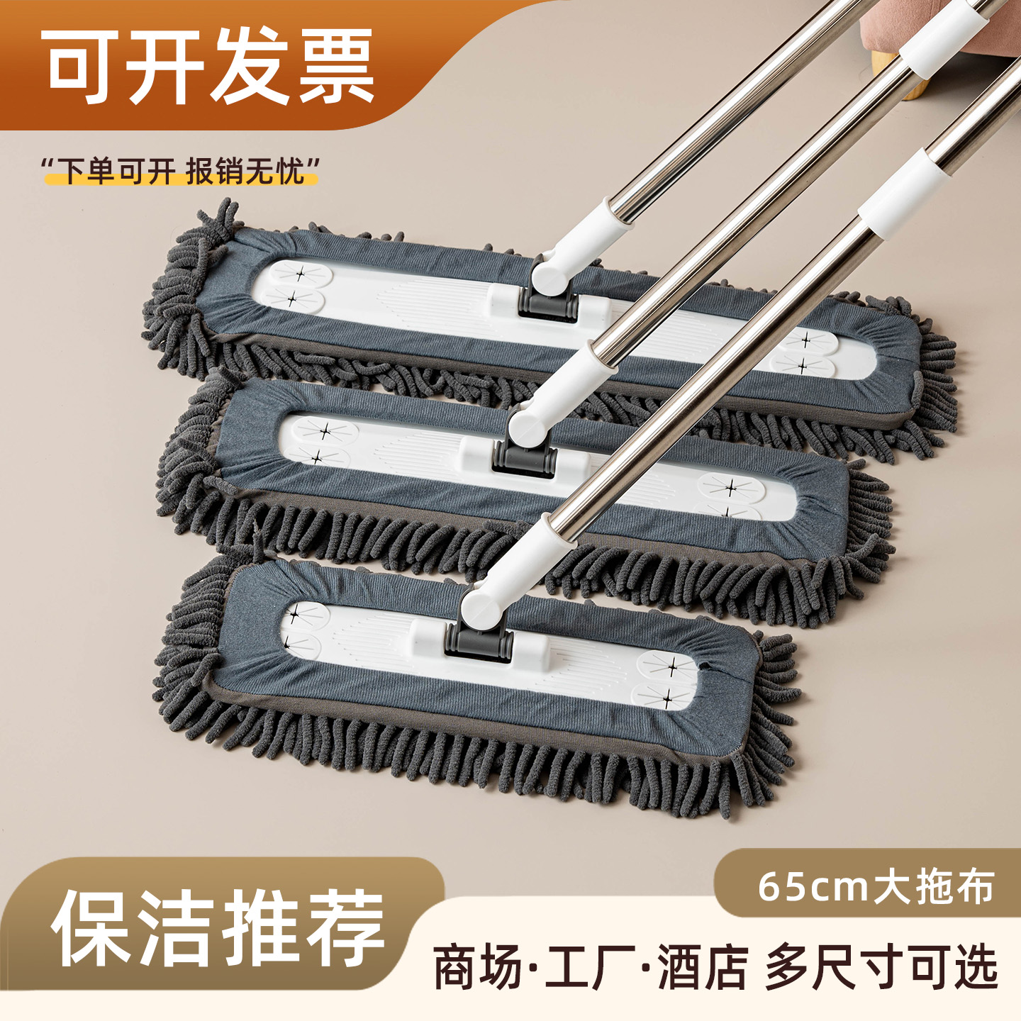 大号雪尼尔平板拖把一拖净