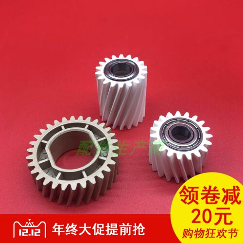 原装适用理光MPC2003 3003 2503 3503定影驱动齿轮复印机配件甩卖