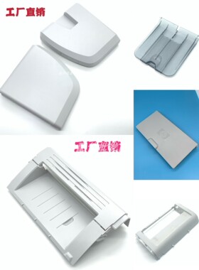 适用惠普HP1020plus外壳 1018 hp1020外壳 前门接纸板顶盖 侧盖