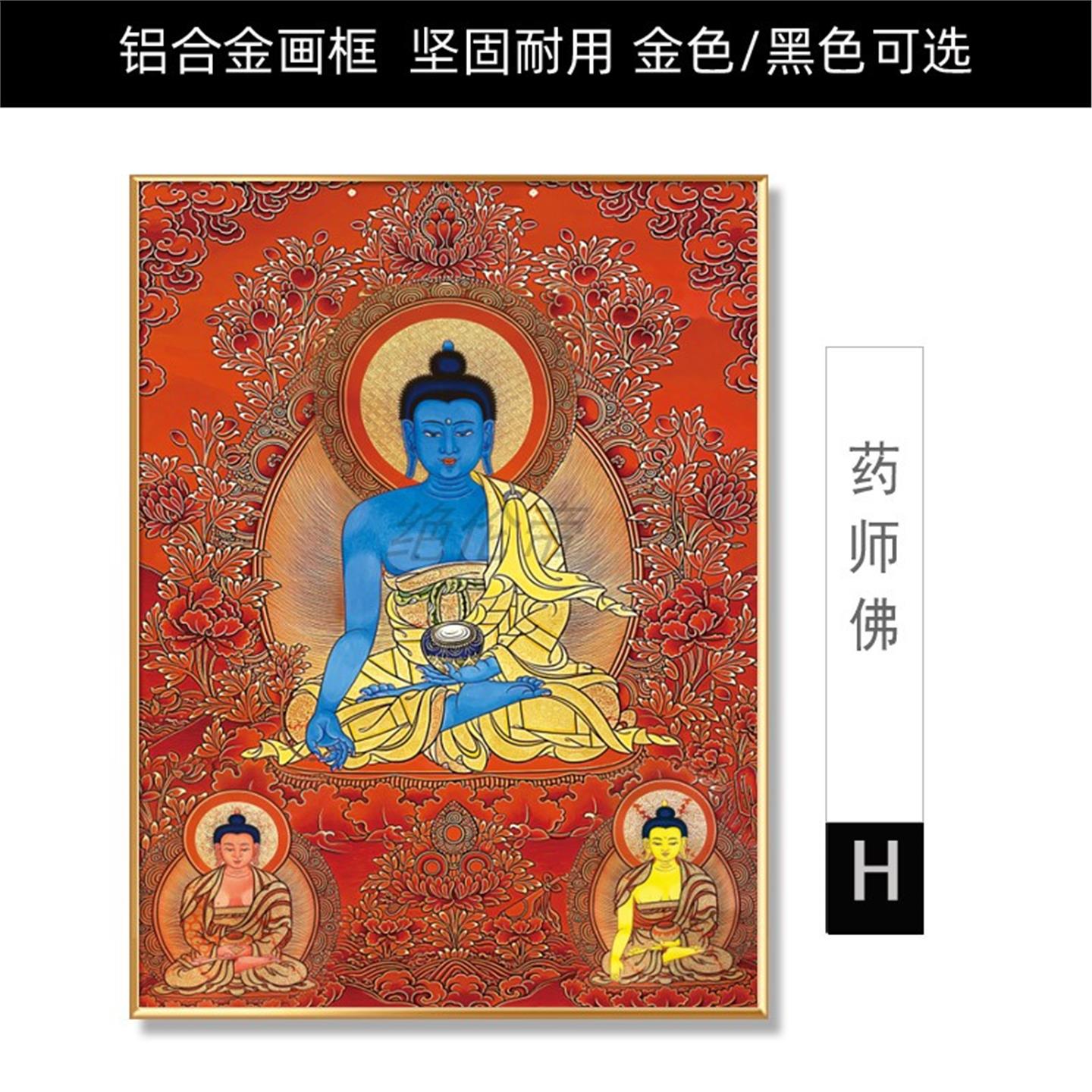 药师佛药师如来唐卡挂画 西藏手绘复刻带框画 客厅玄关药房装饰画