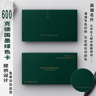 商务创意个性花店美容墨绿色棉纸名片烫金压痕印刷凹凸名片制作