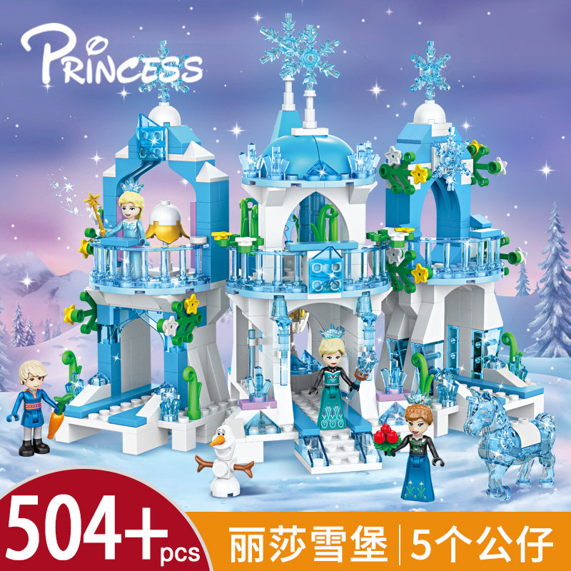 女孩益智拼装冰雪奇缘公主系列城堡别墅房子适用乐高积木儿童玩具