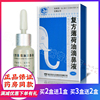 買2盒送1盒]正品中豹複方薄荷油滴鼻液薄荷腦滴鼻液鼻幹清潔護理