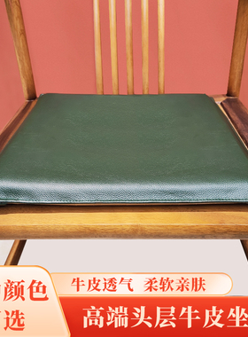 油蜡头层牛皮真皮坐垫定制飘窗实木沙发太师餐椅夏凉防滑汽车垫子