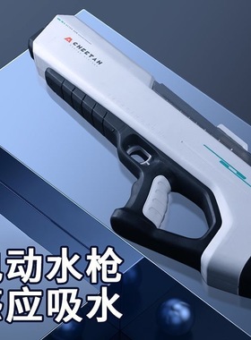 电动连发水枪watergun泼水节玩具自动吸水强力喷水儿童高压呲水枪