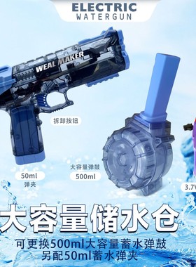 电动水枪儿童玩具喷水手枪高压强力格洛克黑科技滋呲水枪watergun