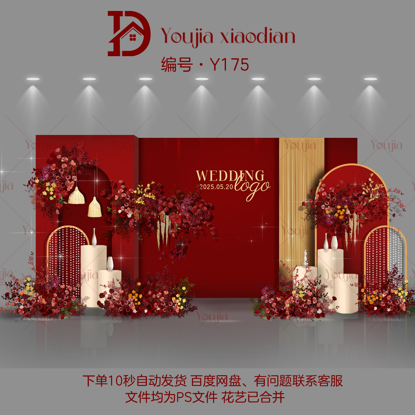 小预算婚礼效果图红金色布幔婚礼效果图舞台迎宾区签到psd源文件