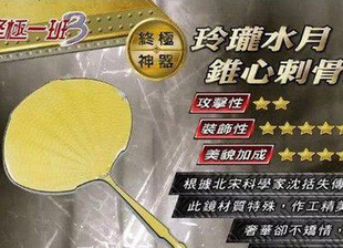 终极一班 玲珑水月 锥心刺骨镜cos武器定制