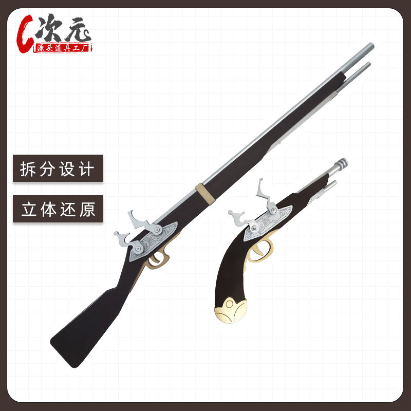 约会大作战 时崎狂三 刻刻帝长短枪COS武器cosplay道具动漫模型