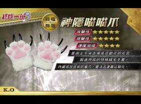 终极一班3 裘球 神秘喵喵爪 裘球同款猫爪手套 cos道具促销价